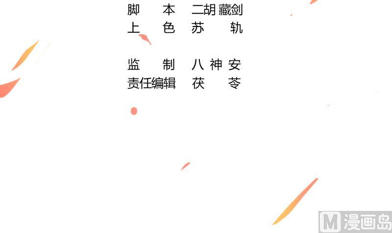 The Immortal Devil Emperor Chapter 64 Gambar 4